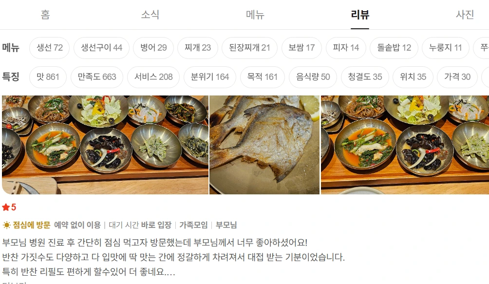달의아이 작성 네이버 플레이스 방문자 리뷰 캡처