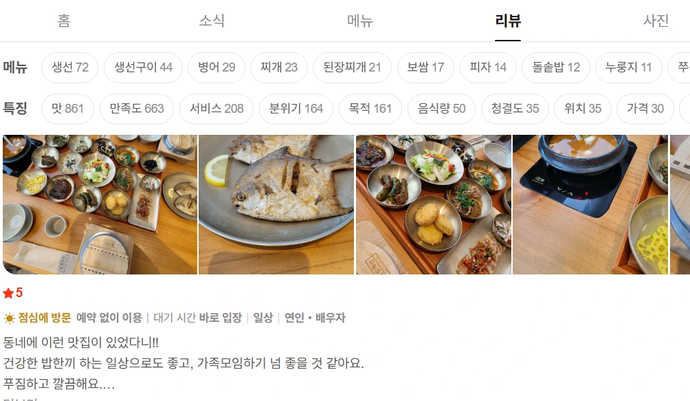 짱가696 작성 네이버 플레이스 방문자 리뷰 캡처